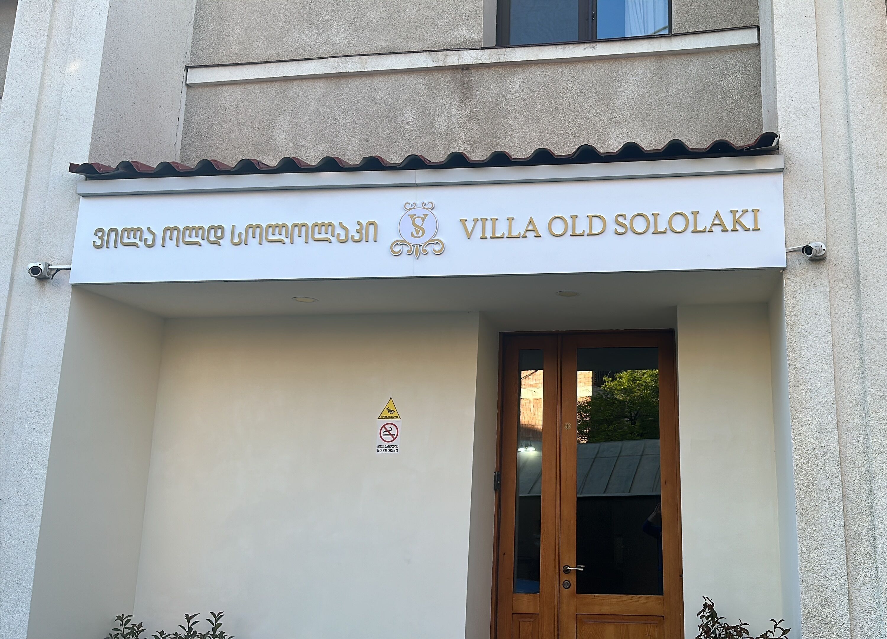 Photo - villa old sololaki