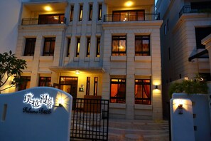 Front of property – evening/night - Pulamayama B&B (Hualien City)