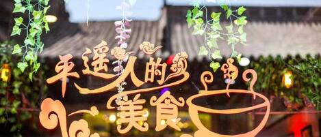 Una ventana con caracteres chinos decorativos y un diseño tradicional de tetera china.