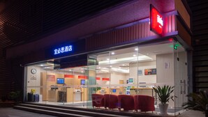Reception - ibis Hangzhou Huanglong Sports Center (Hangzhou)