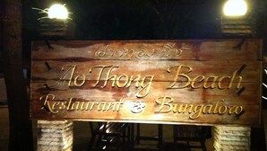 A wooden sign for Ao Thong Beach Restaurant & Bungalow. - Ao Thong Beach Bungalows & Restaurant (Takua Pa)