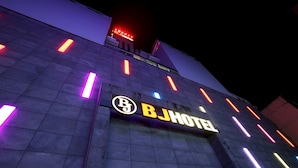 Front of property - evening/night - BJ hotel (Daejeon)