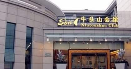 S&N Niutoushan Resort