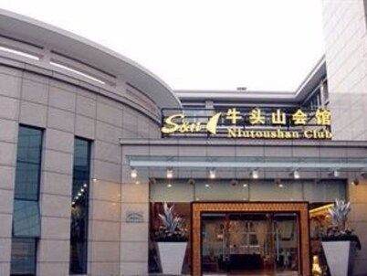 S&N Niutoushan Resort