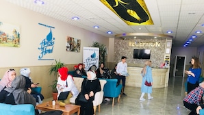 الردهة