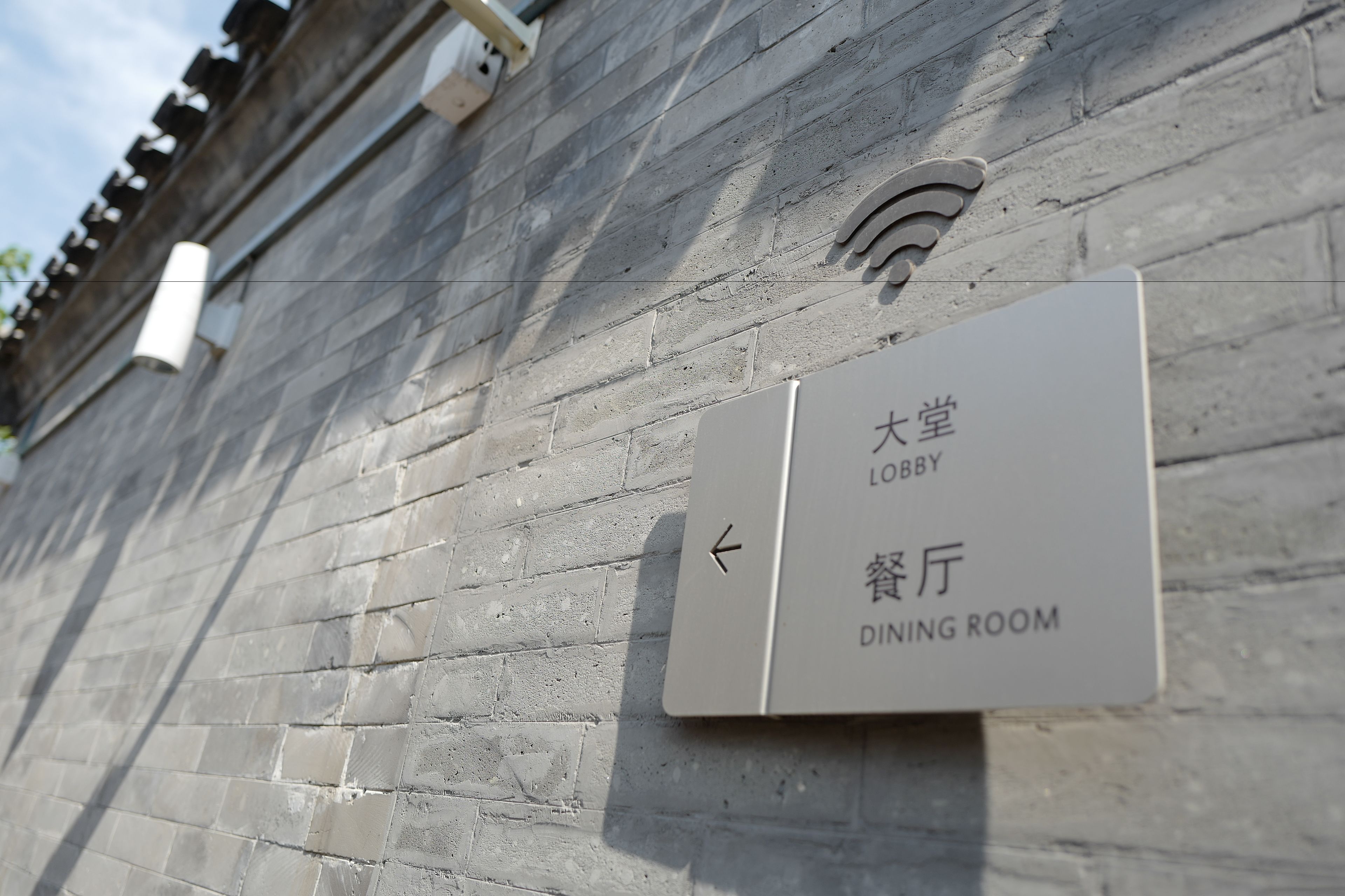 Photo - Qianmen Courtyard Hotel