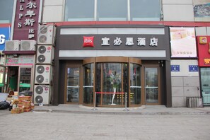 Property entrance - Hotel Qiqihar (Qiqihar)