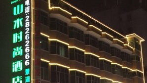 Exterior - Shanshui Trends Hotel Buji (Shenzhen)