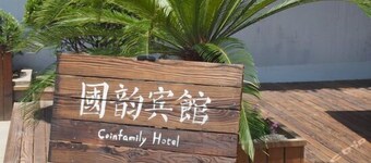 Shanghai Coinfamily Hotel