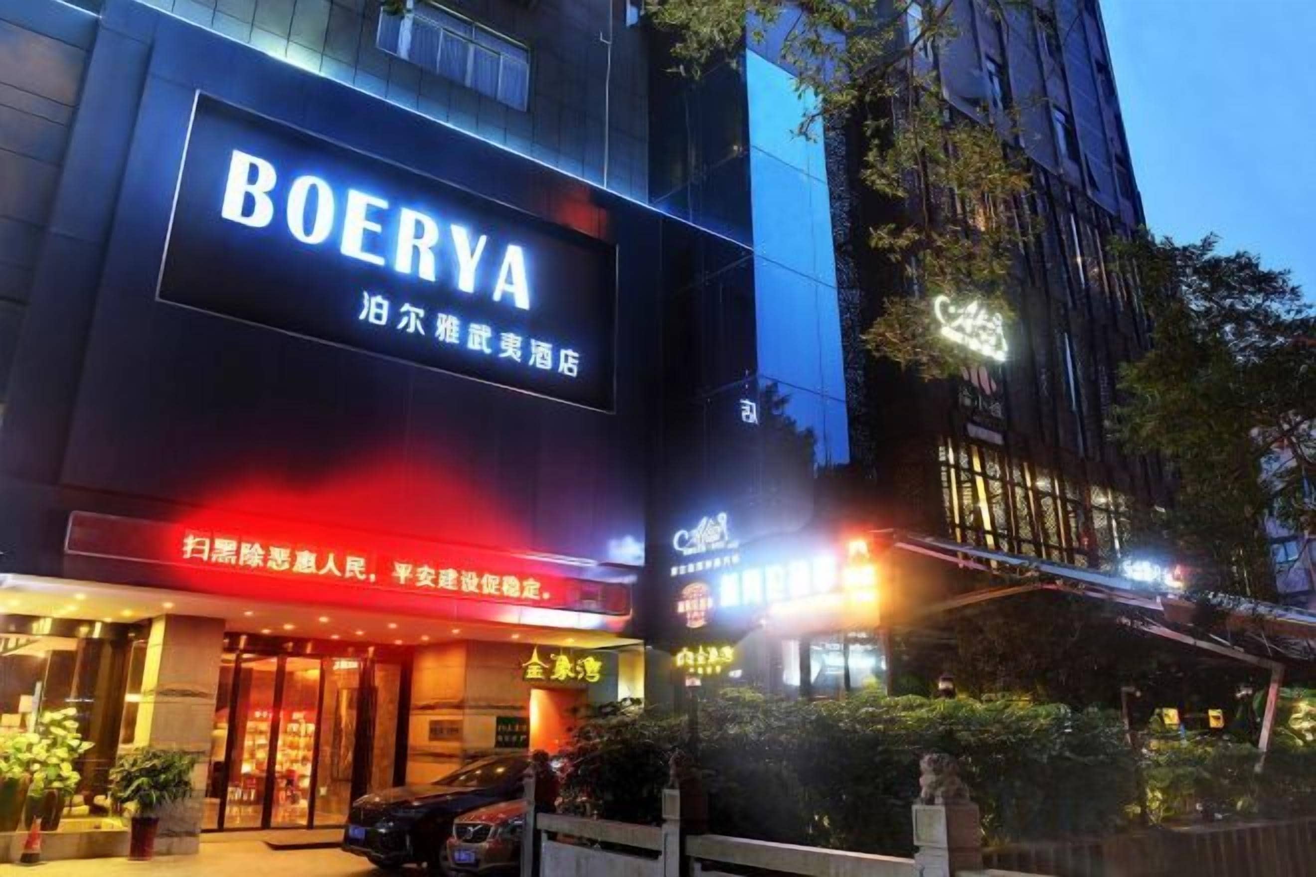Un bâtiment sur lequel on peut voir une enseigne bien visible avec l’inscription « BOERYA » et une banderole rouge avec du texte.