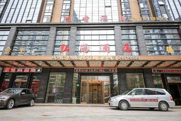 A hotel with a modern facade, large windows, and a prominent entrance. - Hong Yang Hotel (Shenzhen)