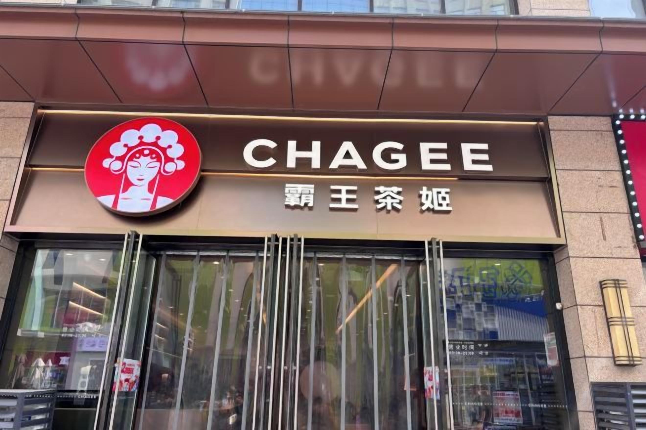 Une devanture de magasin avec une enseigne portant l’inscription « CHAGEE » et des caractères chinois.