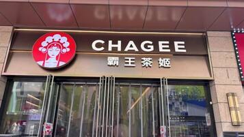 Une devanture de magasin avec une enseigne portant l’inscription « CHAGEE » et des caractères chinois.