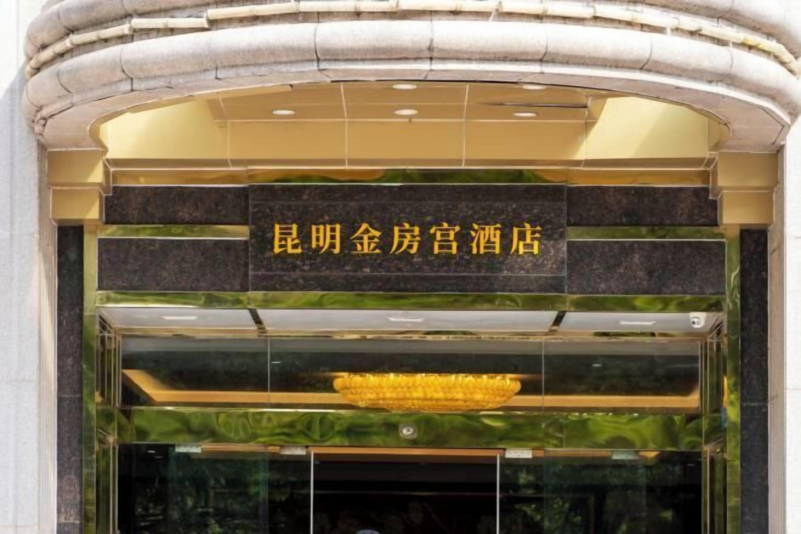 La entrada de un hotel con un cartel que indica su nombre.