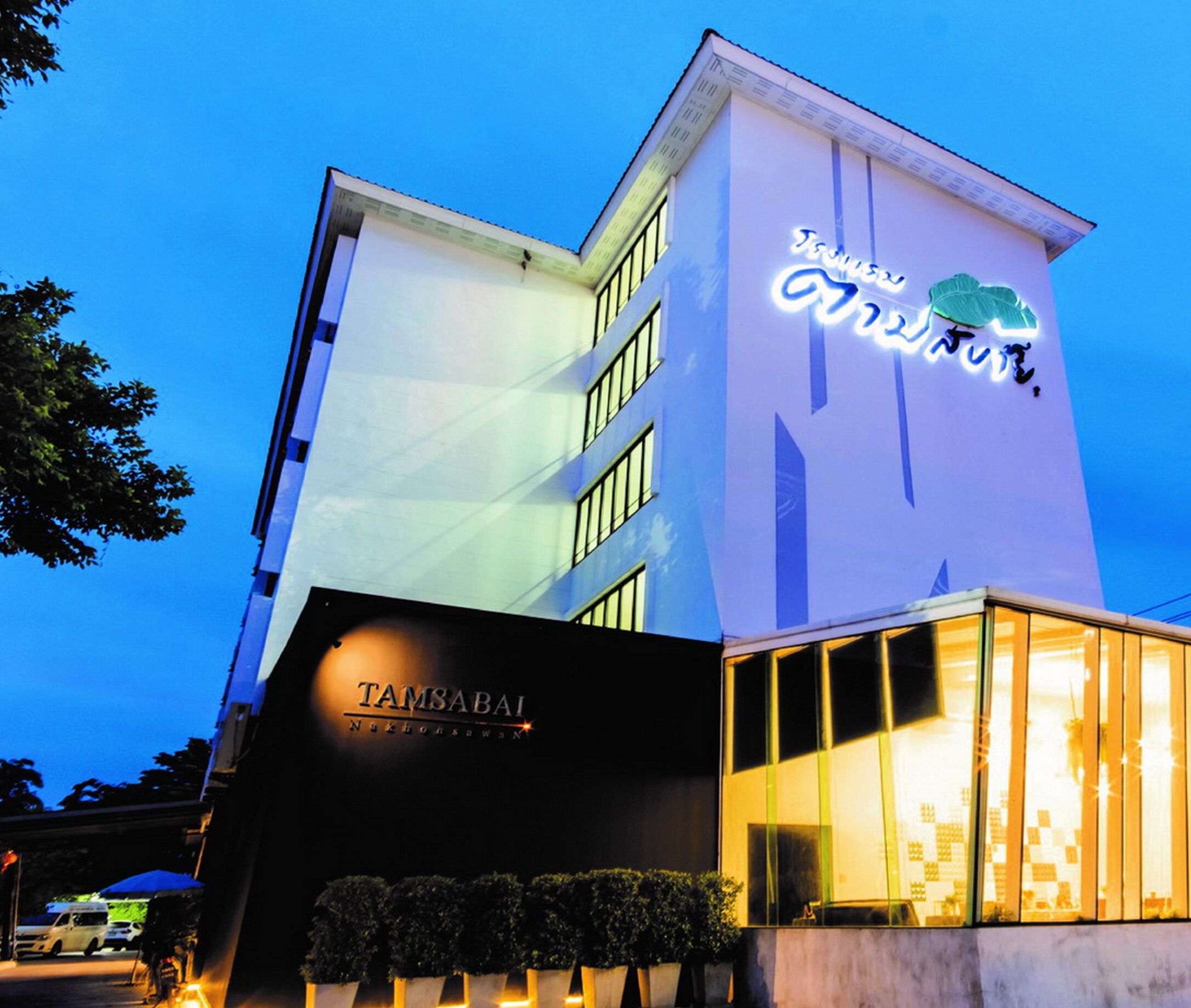 A modern building with a prominent sign for 'Tamsabai'.