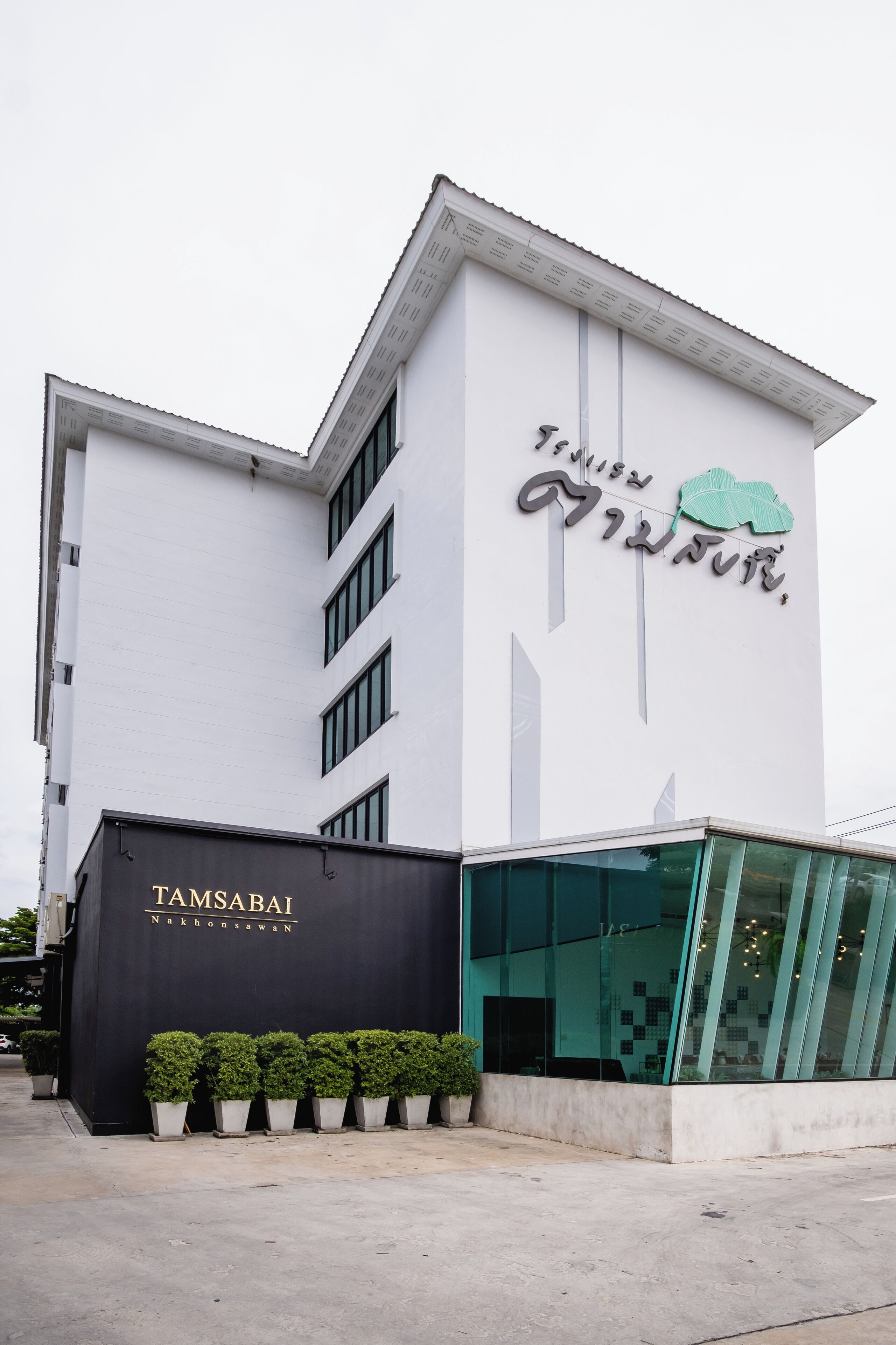 ดีไซน์อาคาร