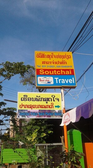 Exterior detail - Soutchai Pakse Backpacker Hostel (Pakse)