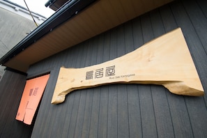 Property entrance - Riverside Kamogawa (Kyoto)