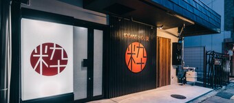 IKIDANE House Namba Osaka - Hostel