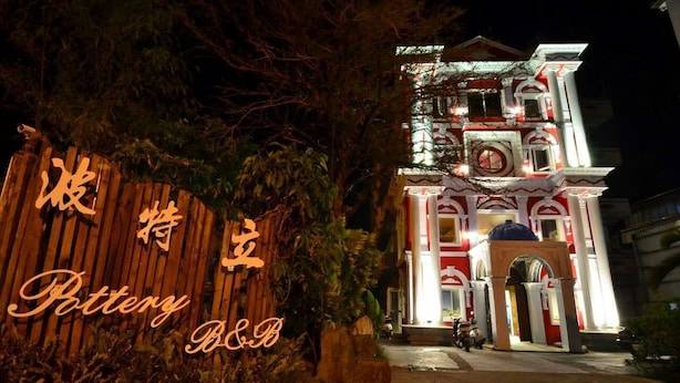 A building with a sign that reads "Batteryg B&B" and traditional architectural style. - Pottery B&B (Jiaoxi)