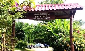 Property entrance - Navasoung resort (Mae Chaem)