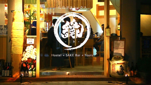 A hostel with a SAKE bar and tours. - Hiroshima Hostel EN (Hiroshima)