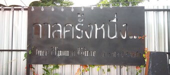 Once Upon a Time at Khao Yai