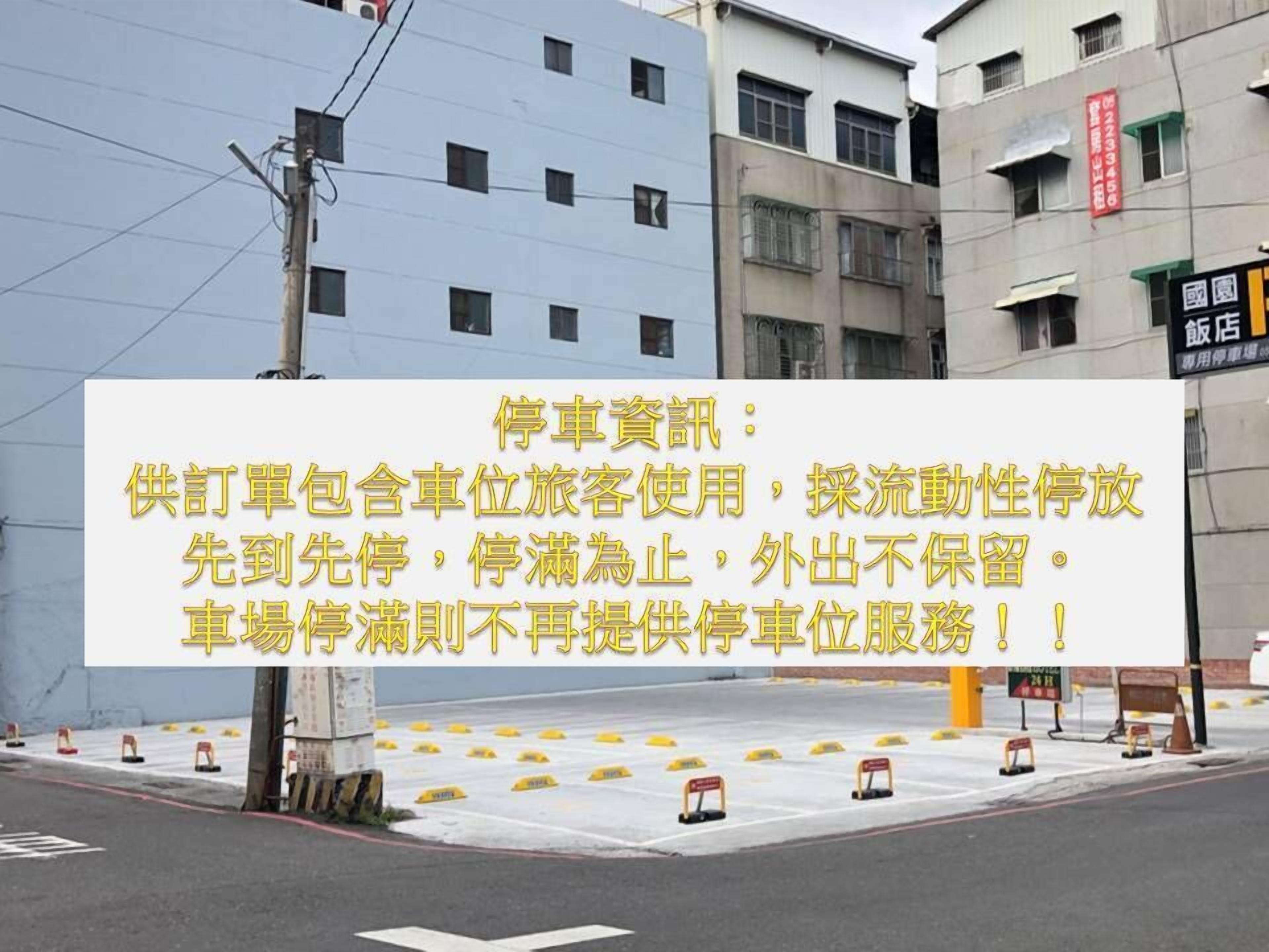 self-parking (surcharge) 300 per night