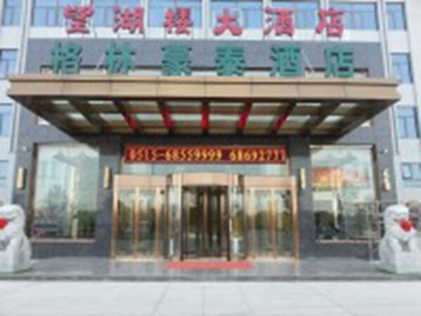 Exterior - GreenTree Inn YanCheng XiangGang Road FuNing Passenger South Station Hotel (Yancheng)