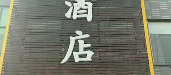 Huayun Business Hotel