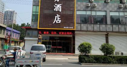 華韻商務酒店