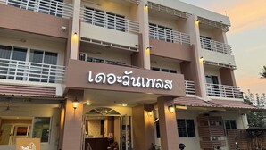 A hotel with a sign in a foreign language, multiple balconies, and a reception area. - The 1 Place Khonkaen (Khon Kaen)
