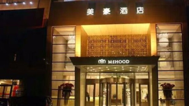 Unclassified image, 1 of 20, button - Tianjin Mehood Hotel (Tianjin)
