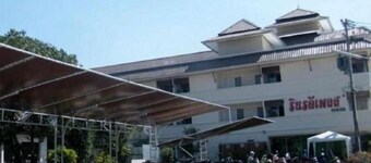 Rinradee Place