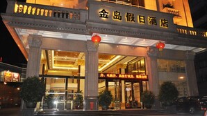 A hotel entrance with a large sign, columns, and potted plants. - Golden Island Holiday Hotel Foshan (Foshan)