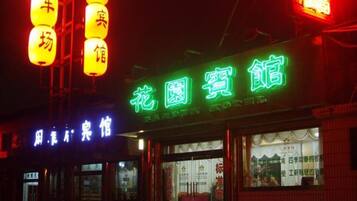 Front of property – evening/night