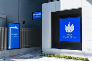 Front of property - Umeda Plaza Hotel (Osaka)