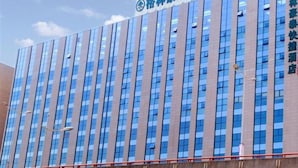 A modern building with a series of vertical windows and a clear sky in the background. - Greentree Inn Suzhou Station Hotel (Suzhou)