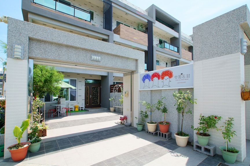 兜風名澍 民宿評價、溫馨藝術氛圍、親切服務、房價資訊、訂房連結 – 台東溫馨親子住宿 - 照片 1