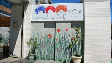 住宿地面