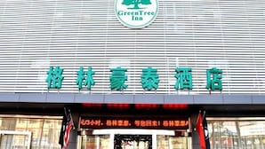 A hotel with a sign reading "GreenTree Inn" and Chinese characters above the entrance. - Greentree Inn Suzhou Wangting Zhanwang Business Hotel (Suzhou)