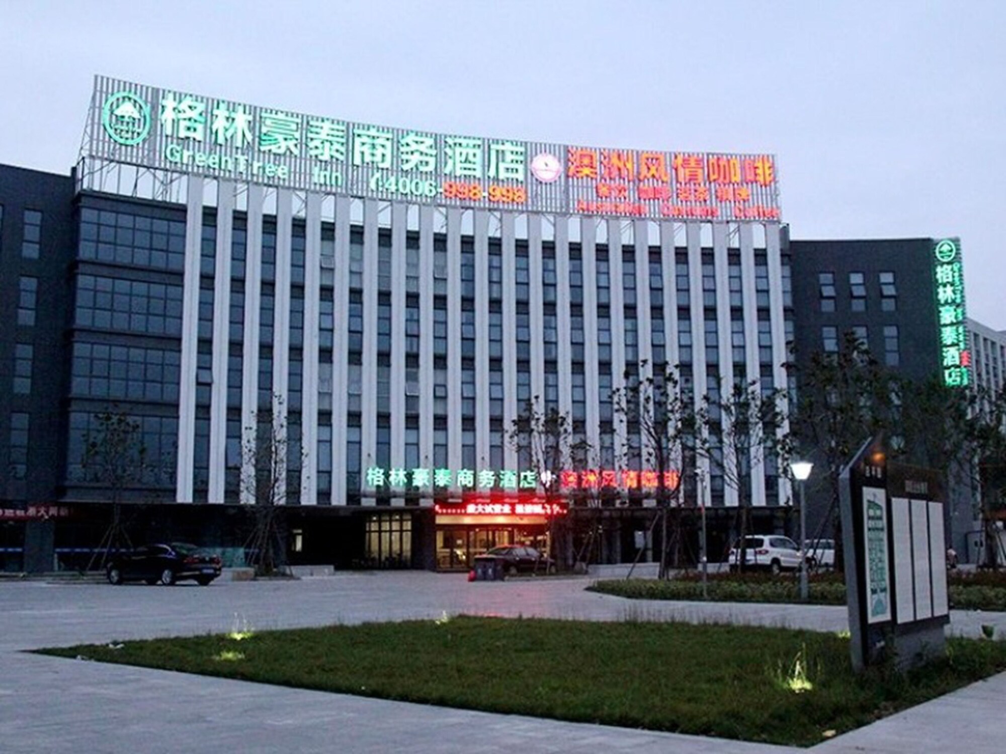 2星级酒店
