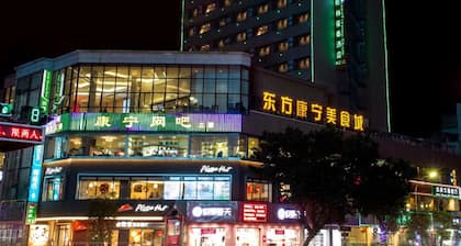 GreenTree Inn JieYang Bus Terminal Station RongHua Avenue Hotel