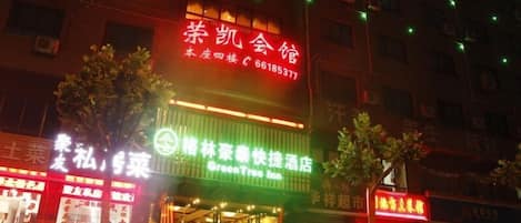 Front of property – evening/night