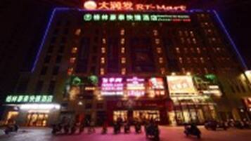 住宿正面 - 傍晚/夜晚