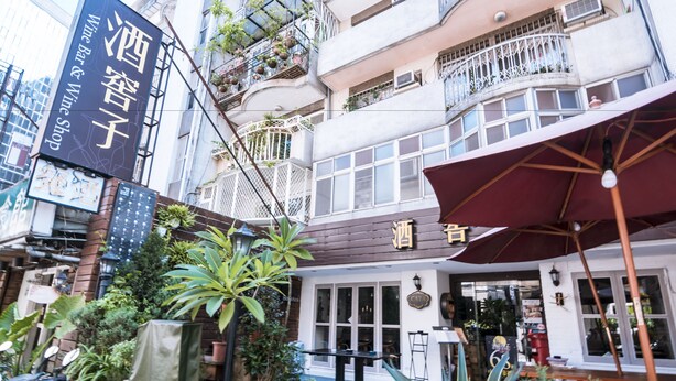 A building with a sign for a wine bar and wine shop. - Taipei Breeze B&B (Taipei)
