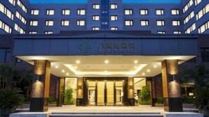 A modern hotel entrance with a prominent sign, large glass doors, and a well-lit facade. - Yiho Hotel Bamin Fuzhou (Fuzhou)