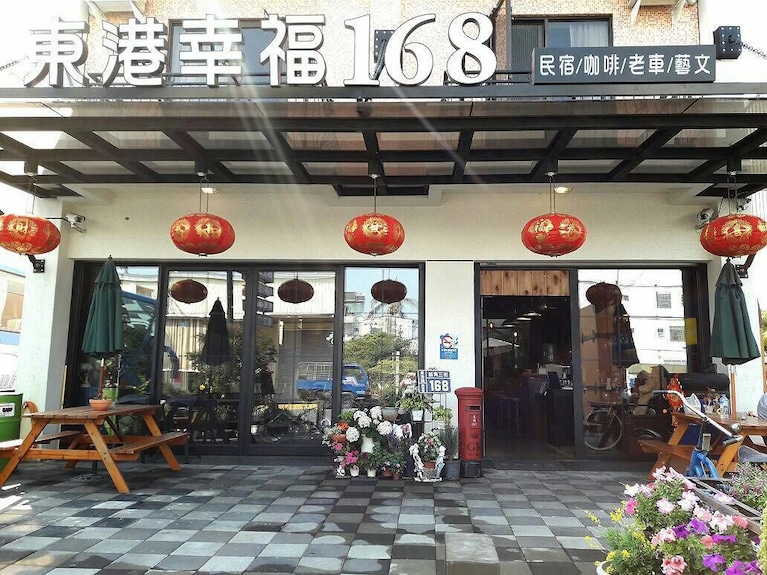 東港幸福168民宿評價、特色體驗、房價資訊、訂房連結 – 文青風格與親切服務 - 照片 4