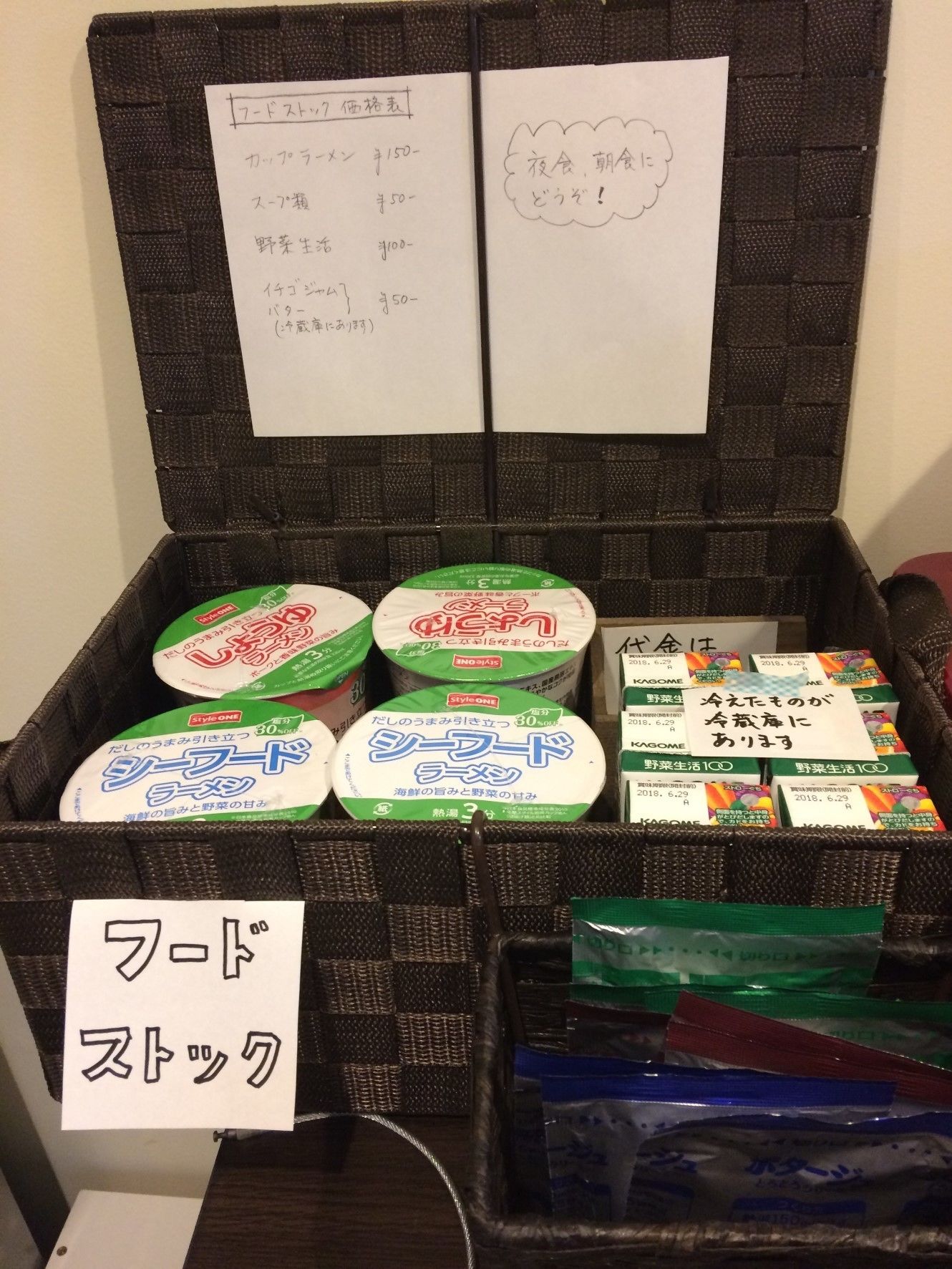 A storage box with various packaged items, including a price list and a note.