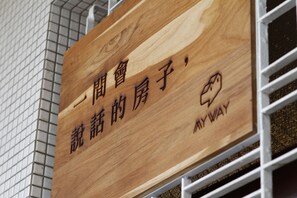Exterior - My Way House (Tainan)